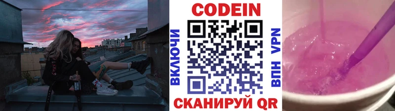 Кодеиновый сироп Lean напиток Lean (лин)  Лукоянов 