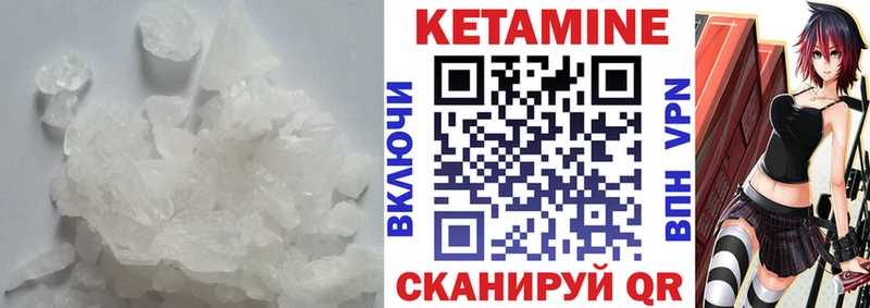 КЕТАМИН VHQ  дарнет шоп  Лукоянов 