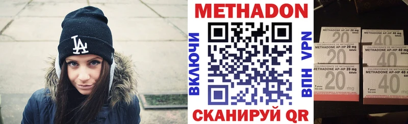 Метадон methadone  OMG онион  Лукоянов 